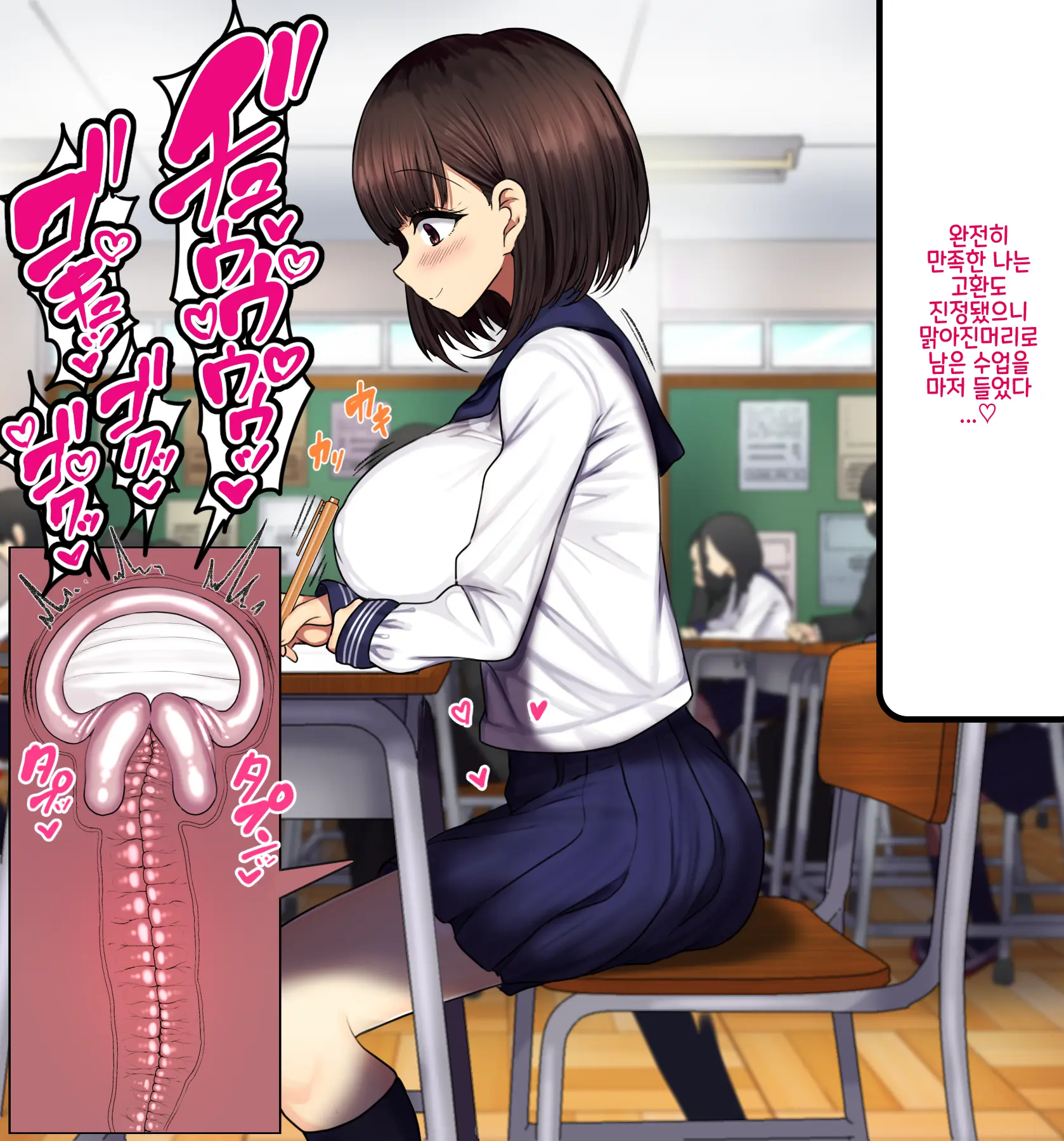 Onaji Class No Akogare No Yuina-Chan Ni Saimin Kakete Koubi Shimakutte Oyome-San Ni Suru Ohanashi | 같은 반의 동경하는 유이나짱에게 최면을 걸고 교미해서 내 신부로 하는 이야기♥